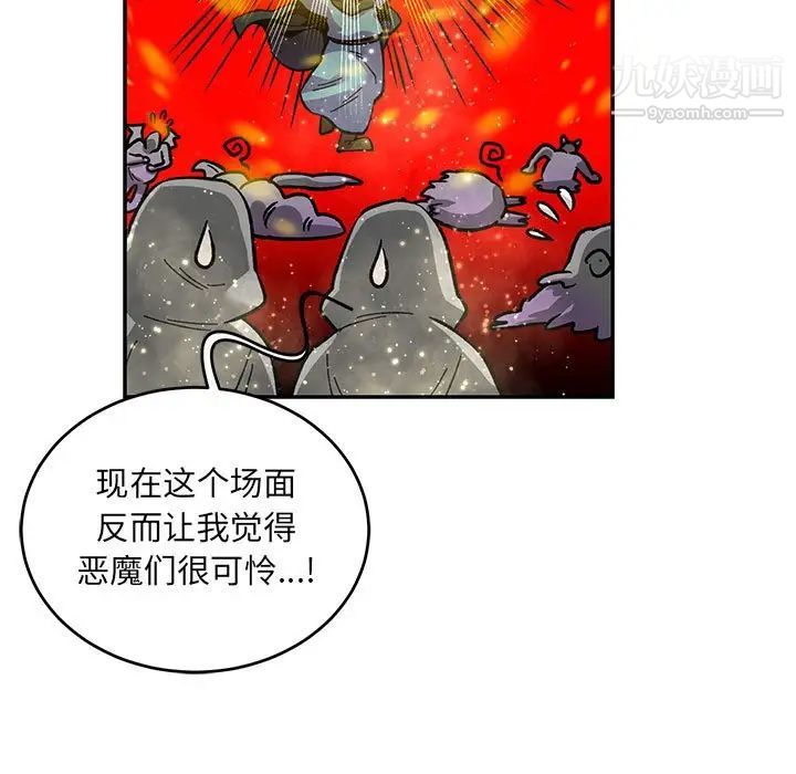 亲爱的你-Liebling！第122话