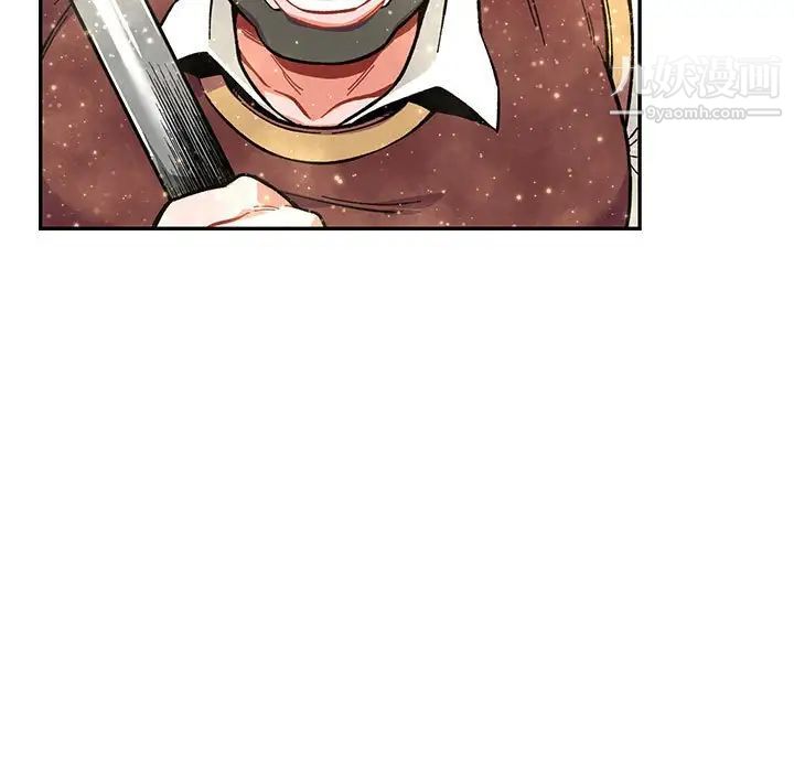 亲爱的你-Liebling！第122话