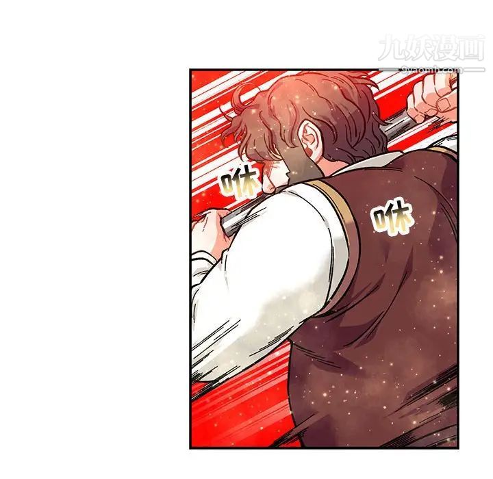 亲爱的你-Liebling！第122话