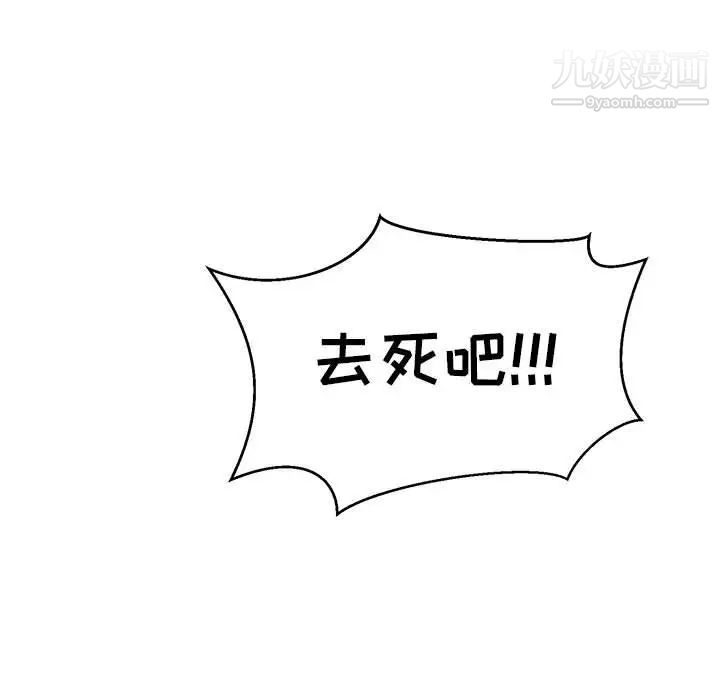 亲爱的你-Liebling！第122话