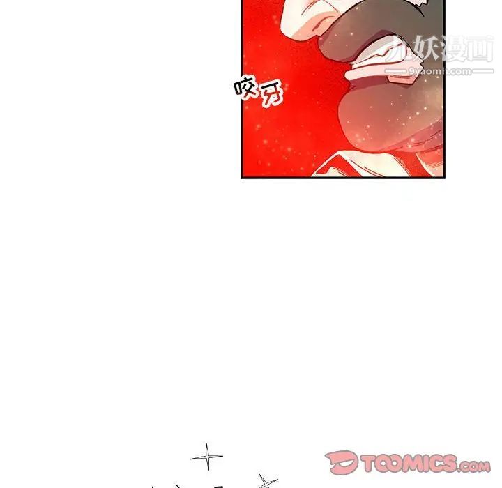 亲爱的你-Liebling！第122话