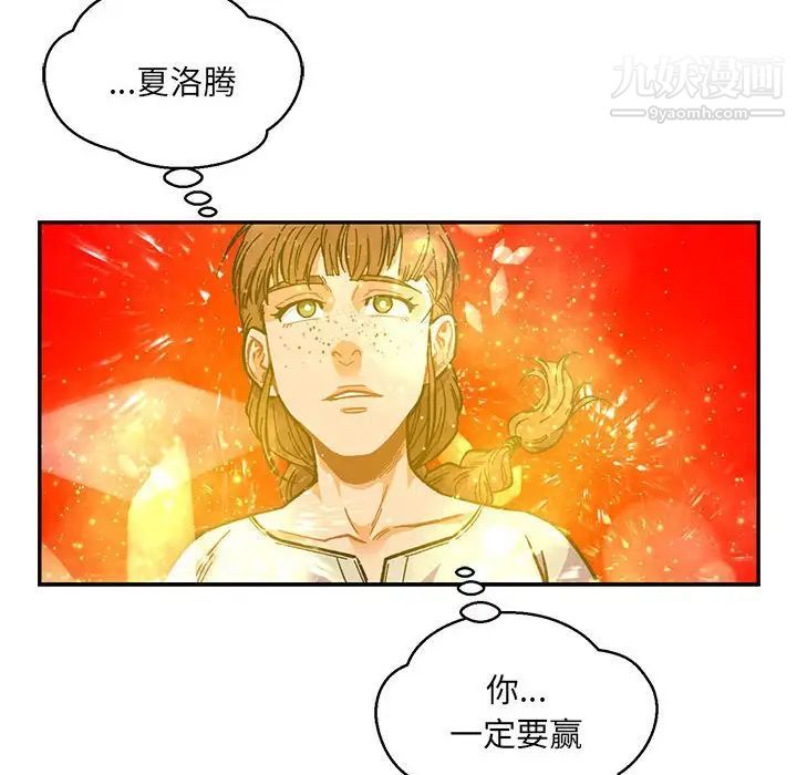 亲爱的你-Liebling!第122话