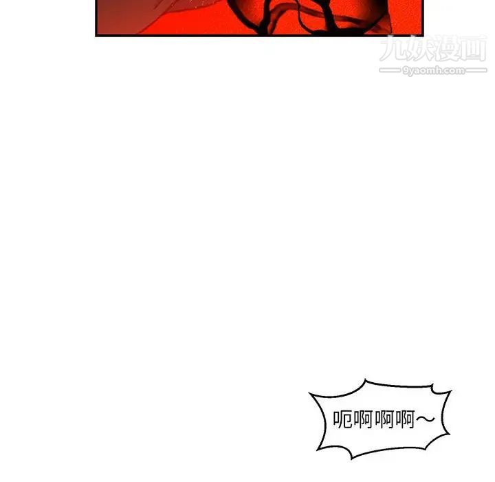 亲爱的你-Liebling！第122话