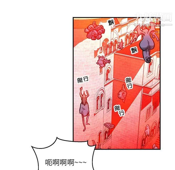 亲爱的你-Liebling！第122话