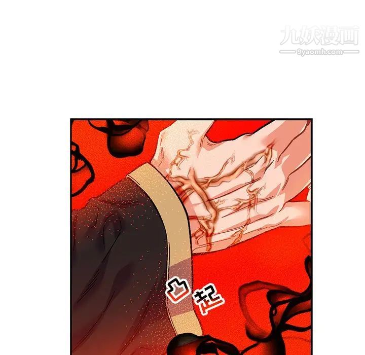 亲爱的你-Liebling!第122话