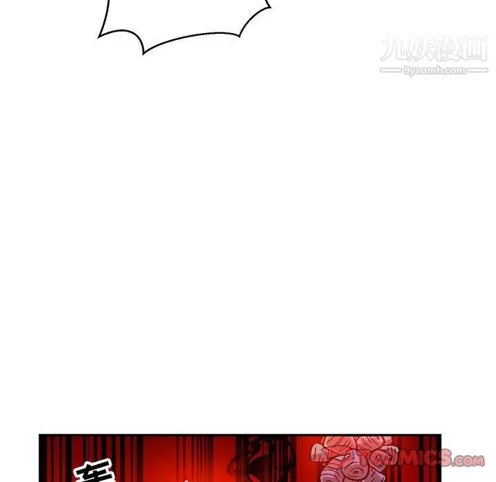 亲爱的你-Liebling！第122话