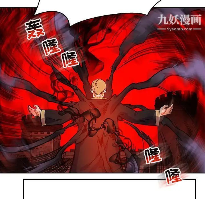 亲爱的你-Liebling！第122话