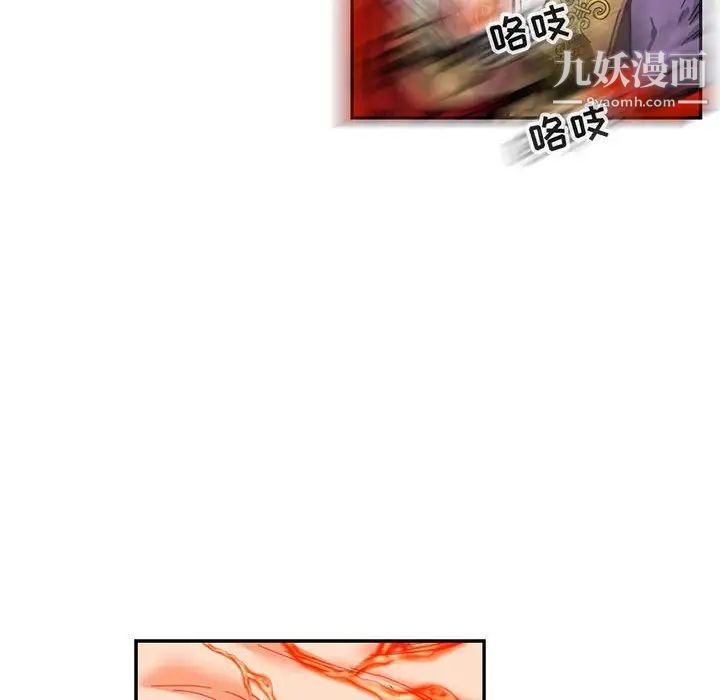 亲爱的你-Liebling！第122话