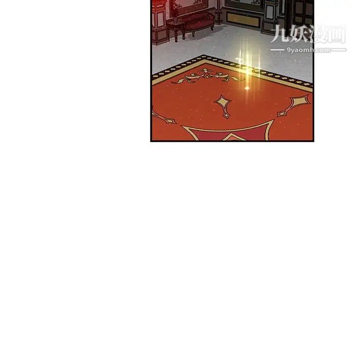 亲爱的你-Liebling！第122话