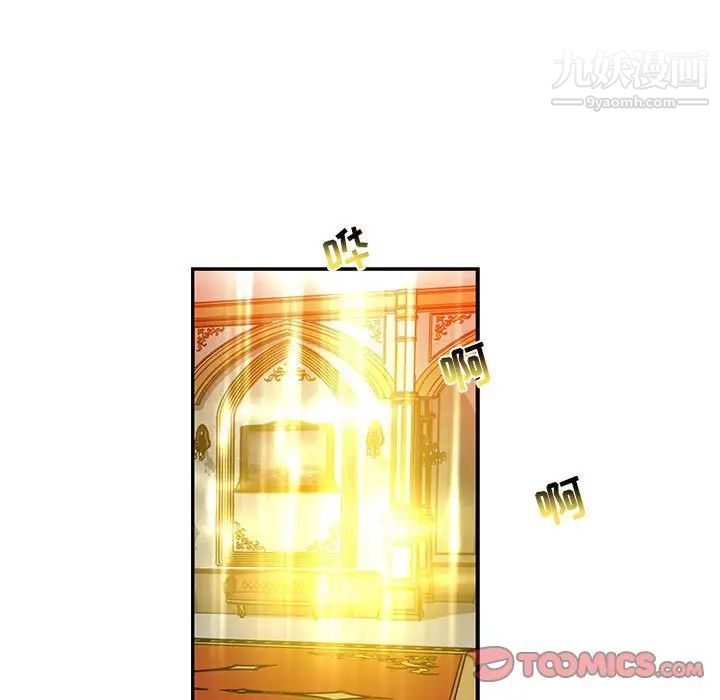 亲爱的你-Liebling！第122话