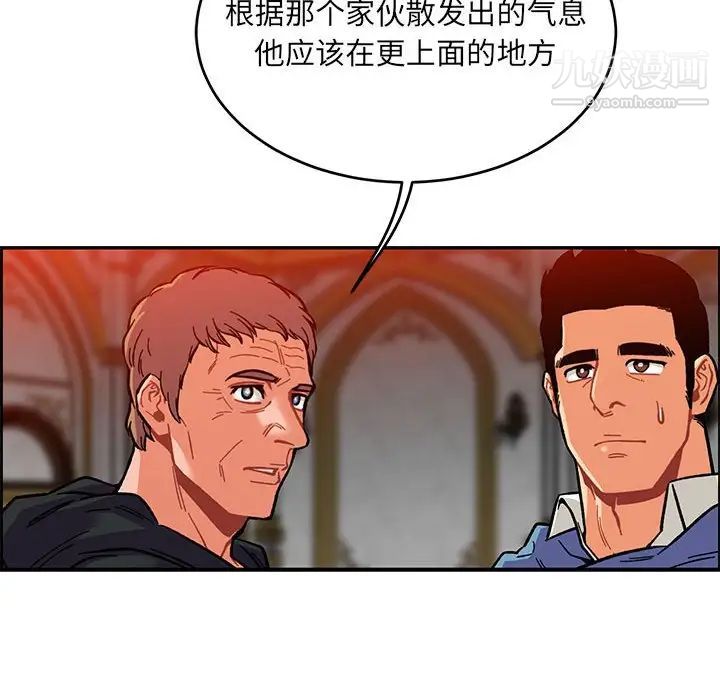 亲爱的你-Liebling！第122话