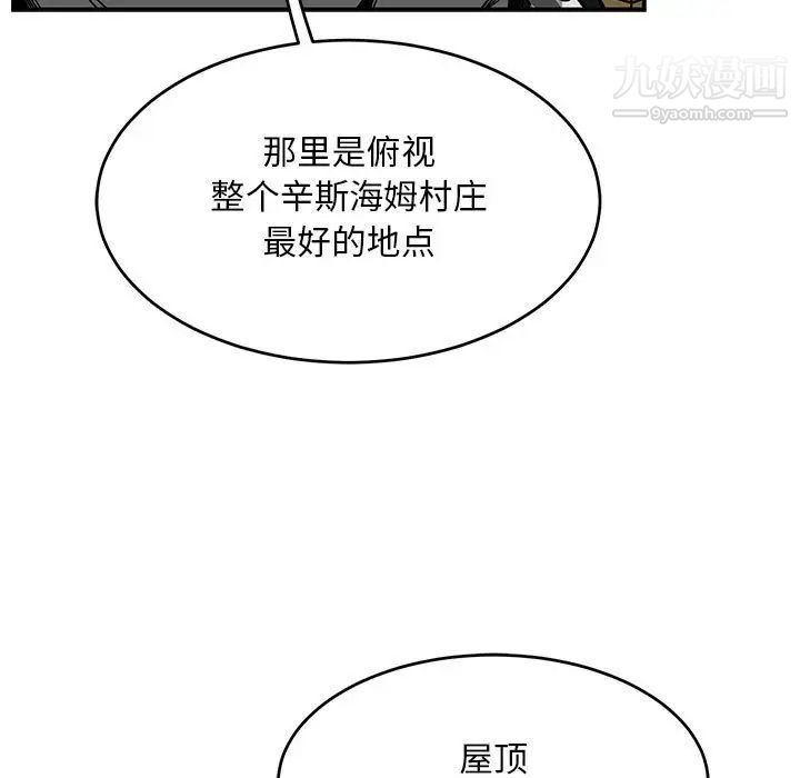 亲爱的你-Liebling!第122话