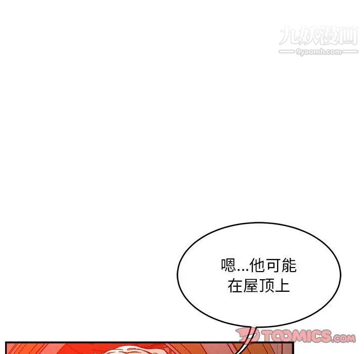 亲爱的你-Liebling!第122话