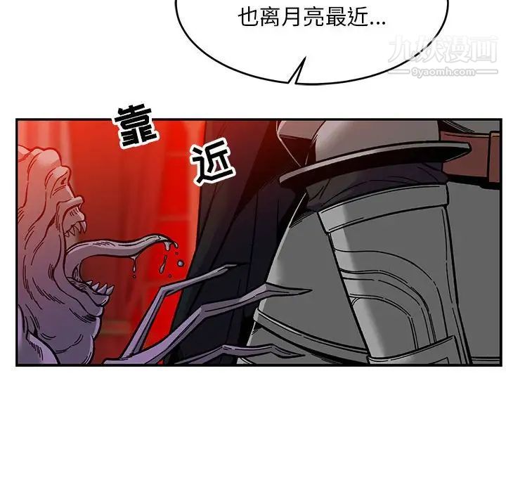 亲爱的你-Liebling!第122话