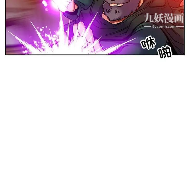 亲爱的你-Liebling！第122话