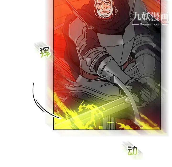 亲爱的你-Liebling！第122话