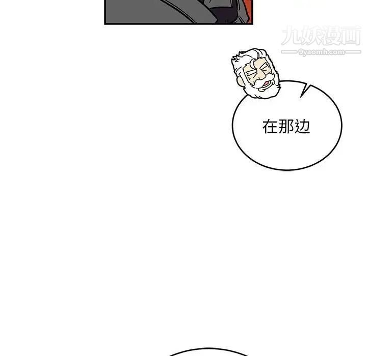 亲爱的你-Liebling！第122话