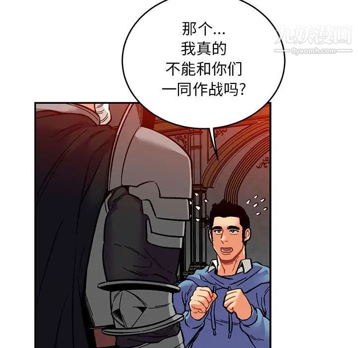 亲爱的你-Liebling！第122话