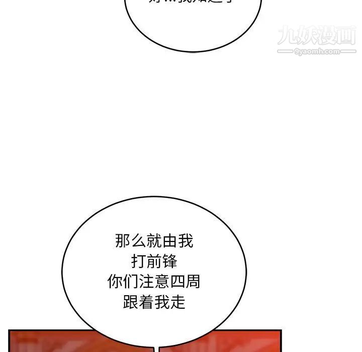 亲爱的你-Liebling！第122话