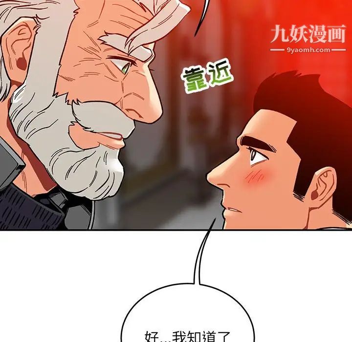 亲爱的你-Liebling！第122话