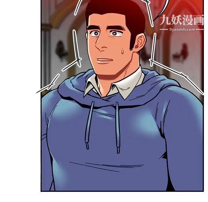 亲爱的你-Liebling！第122话