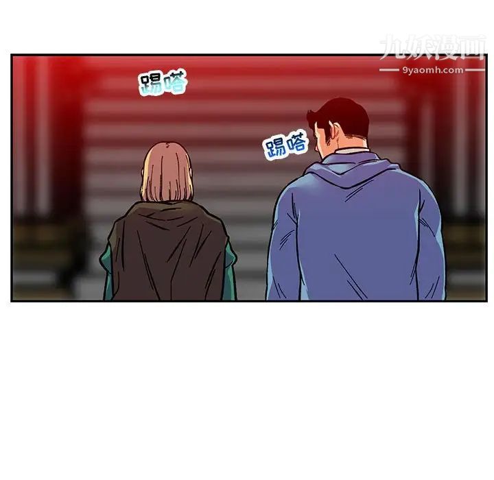 亲爱的你-Liebling！第122话