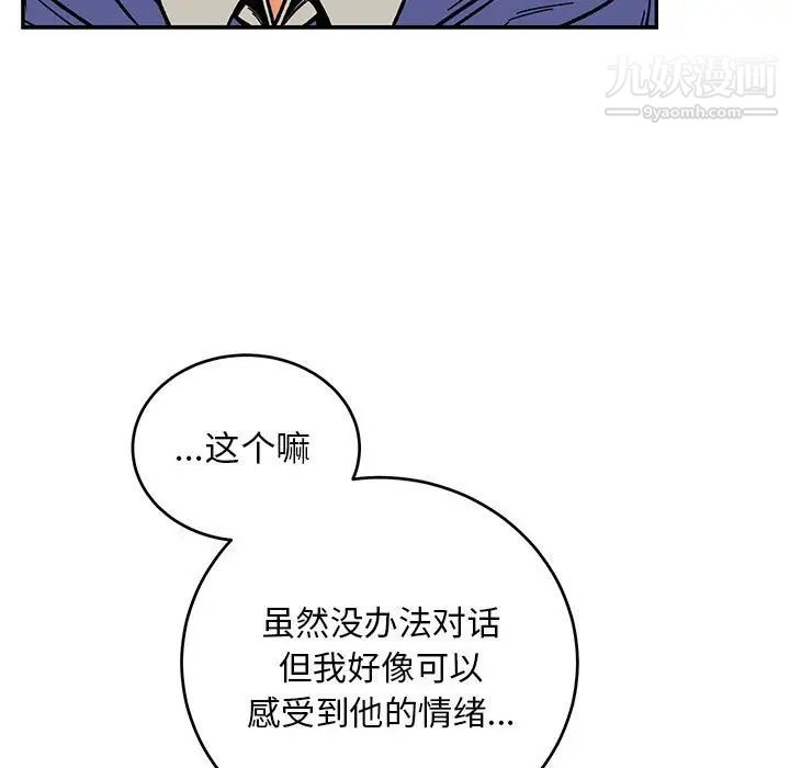 亲爱的你-Liebling!第122话