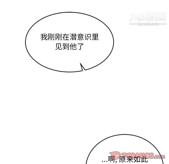 亲爱的你-Liebling！第122话