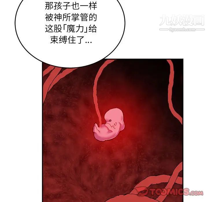 亲爱的你-Liebling!第122话