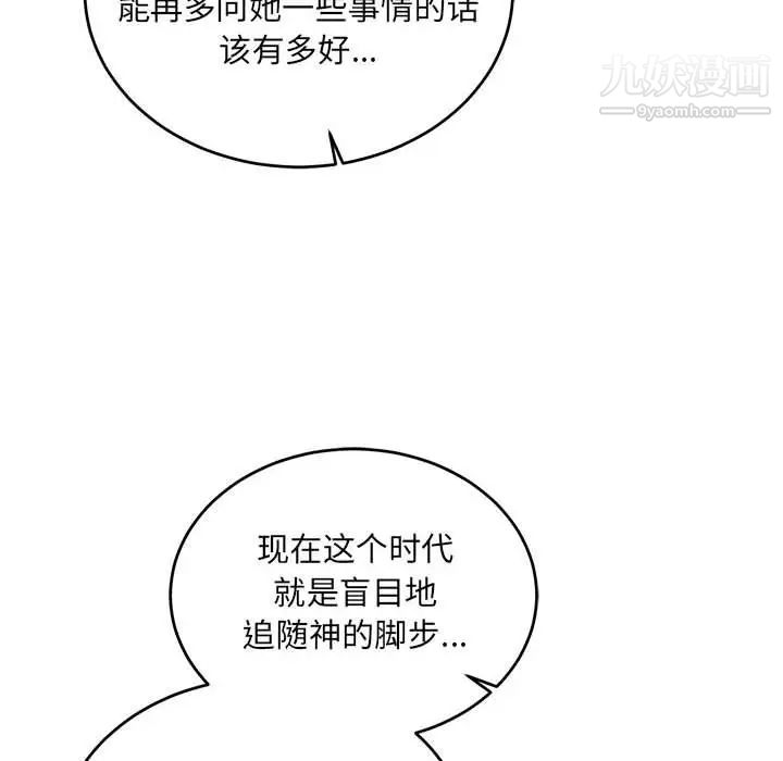 亲爱的你-Liebling!第122话