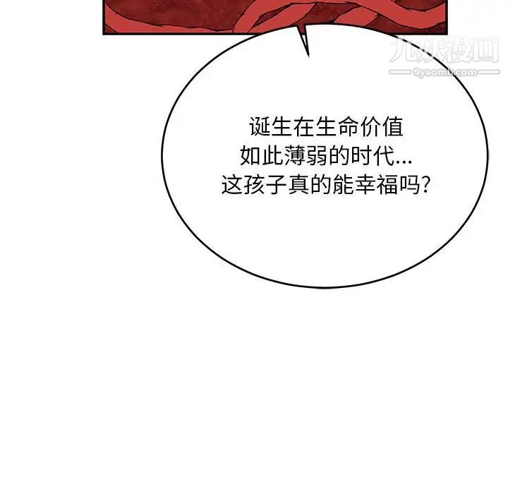 亲爱的你-Liebling！第122话