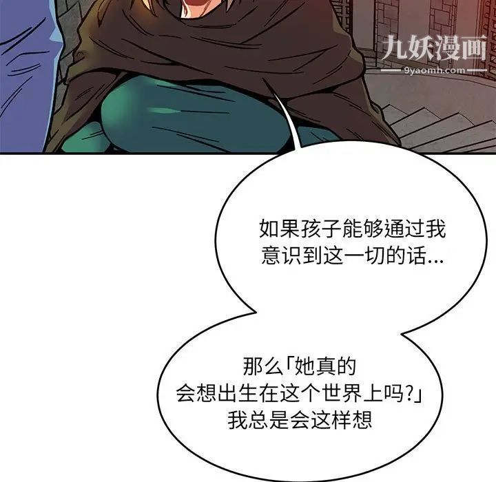 亲爱的你-Liebling!第122话