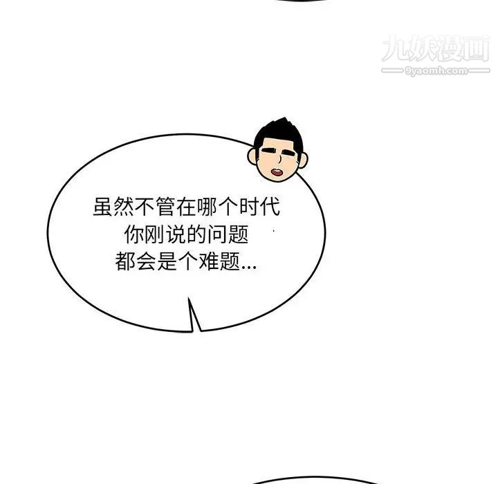 亲爱的你-Liebling!第122话