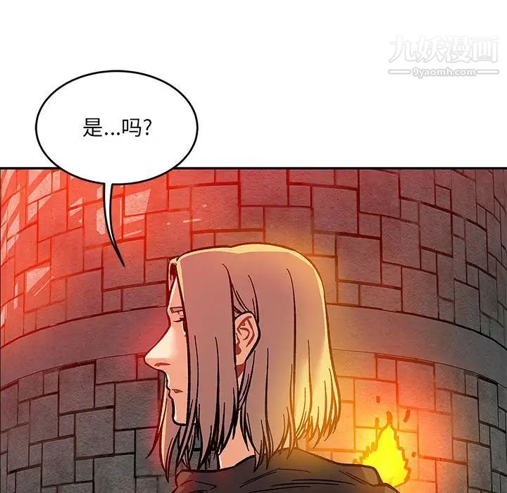 亲爱的你-Liebling!第122话