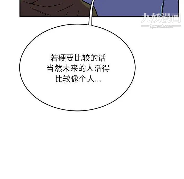 亲爱的你-Liebling!第122话