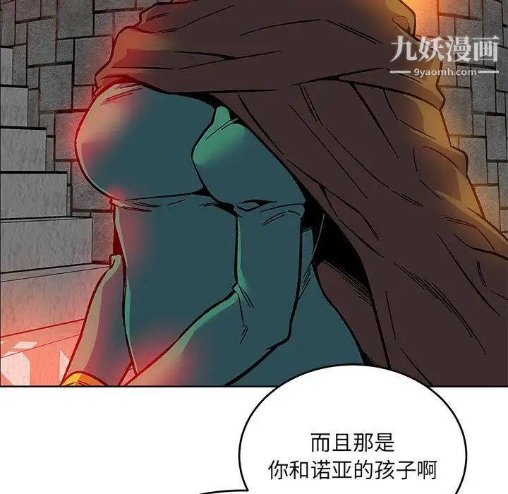 亲爱的你-Liebling！第122话