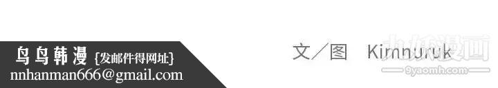 亲爱的你-Liebling！第122话