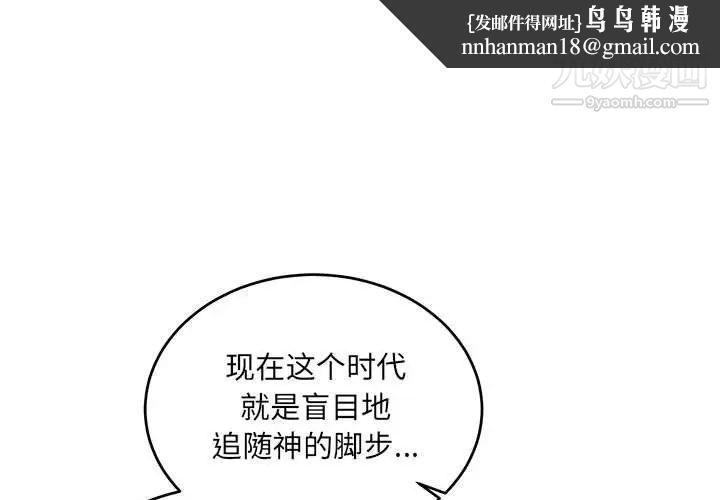 亲爱的你-Liebling！第123话