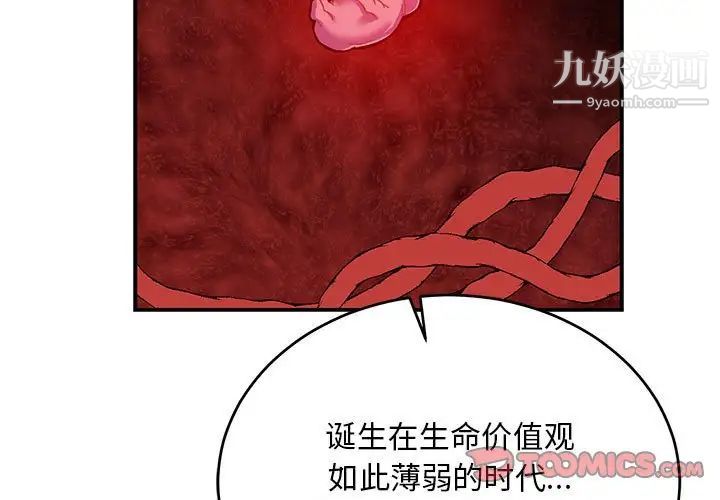 亲爱的你-Liebling！第123话