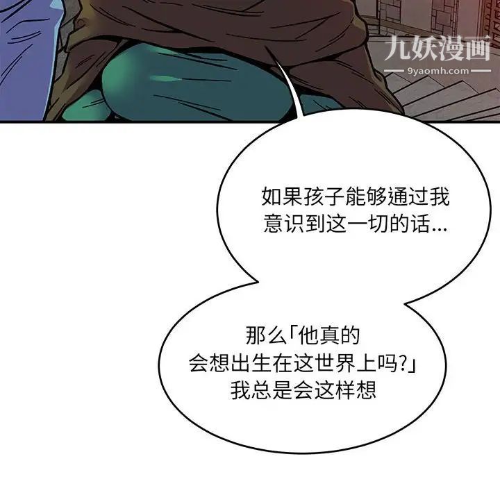 亲爱的你-Liebling！第123话