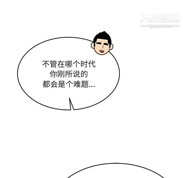 亲爱的你-Liebling！第123话