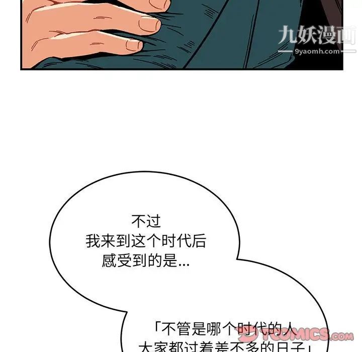 亲爱的你-Liebling！第123话