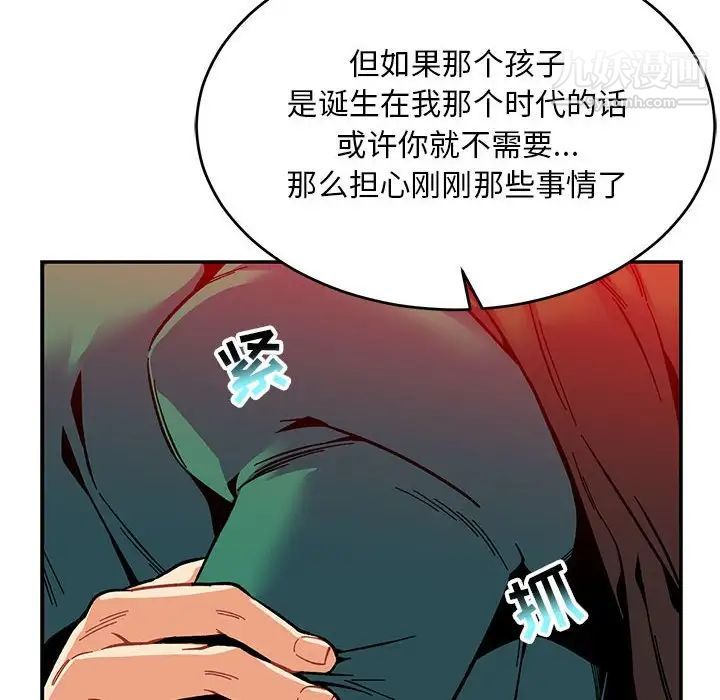 亲爱的你-Liebling！第123话