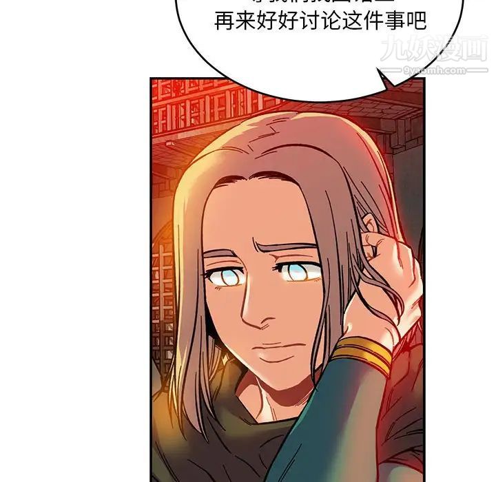 亲爱的你-Liebling！第123话