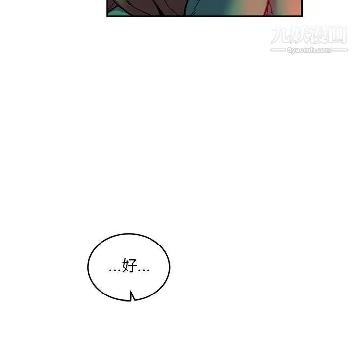 亲爱的你-Liebling！第123话