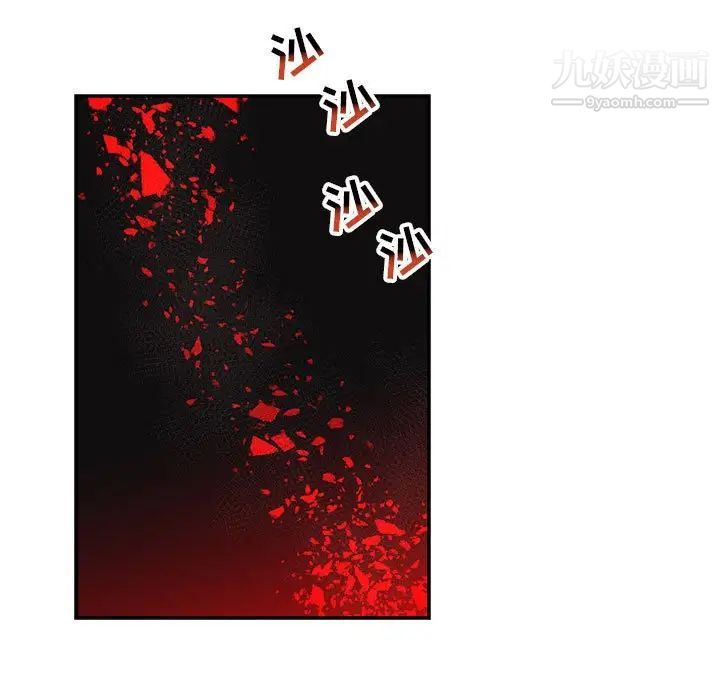 亲爱的你-Liebling!第123话