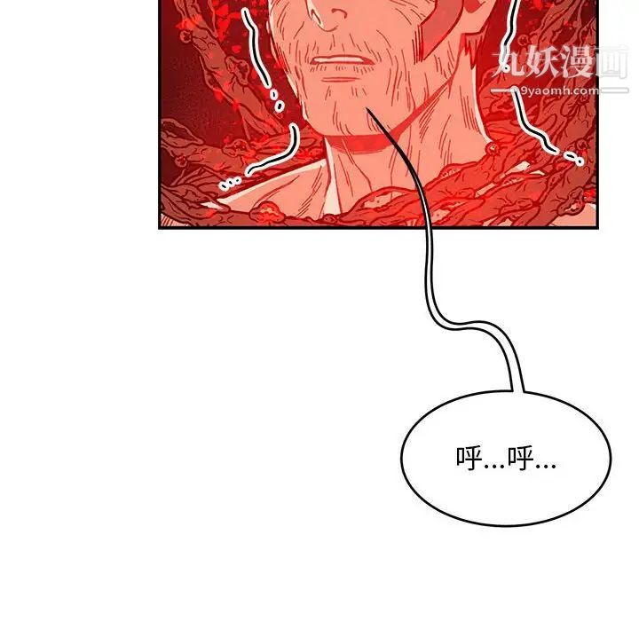 亲爱的你-Liebling!第123话