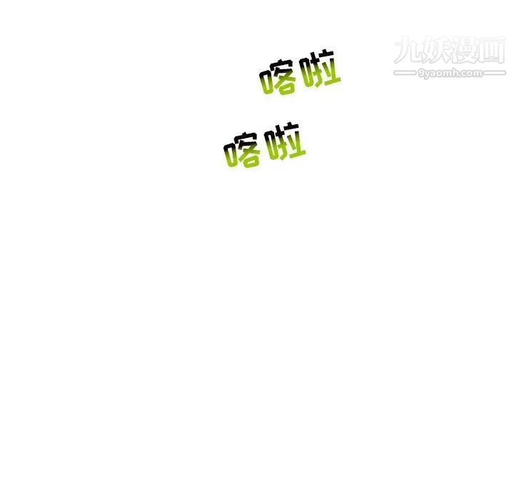 亲爱的你-Liebling！第123话