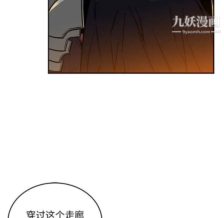 亲爱的你-Liebling!第123话