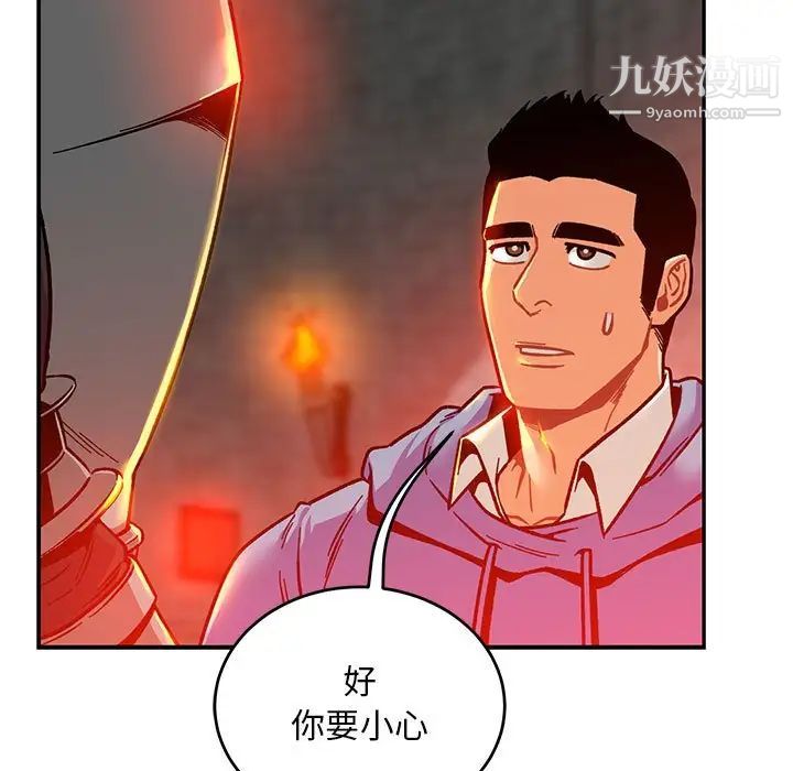 亲爱的你-Liebling！第123话